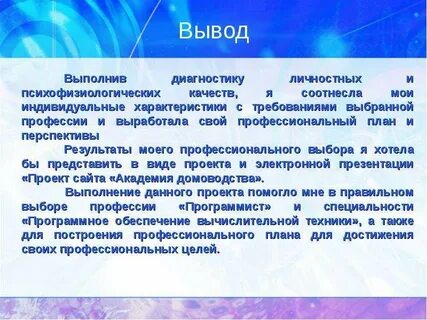 Выявить характеристику