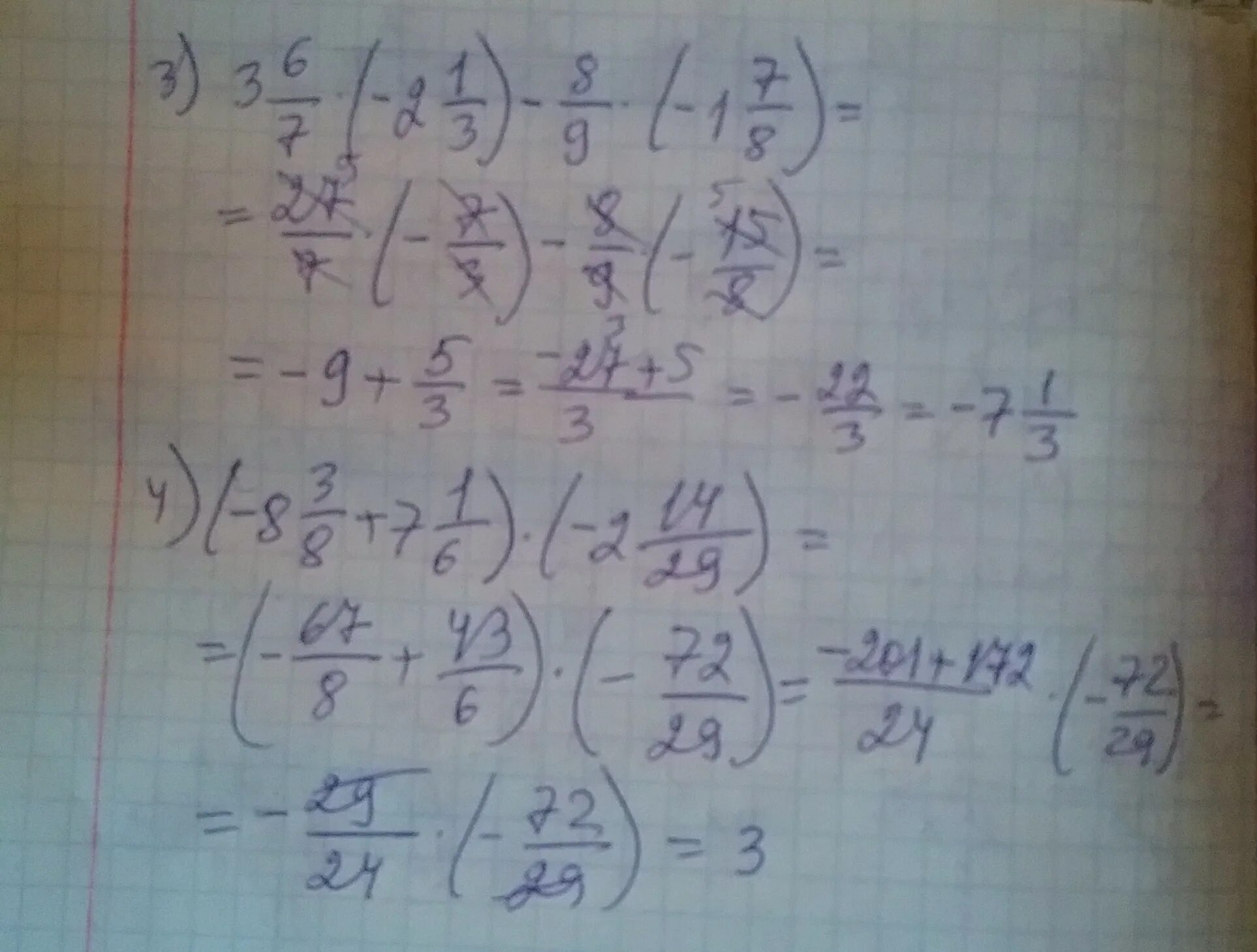 Вычислите 1 7 18 4 5. Вычислите 3 3 4 3 2 3 8-5 6 6 1 6. вычислите 4 1/6 + 2 1/3. вычислить 12+34+16+53=. вычислите 2+1/1+2/1+1/3.