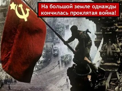 Завершить войну
