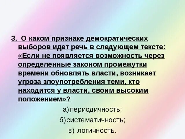 Признаки демократии свободные выборы. Признаки демократических выборов. Три признака демократических выборов. Демократические выборы признаки. Признаки демократии выборов.