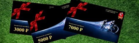 Сертификат на спортивное питание