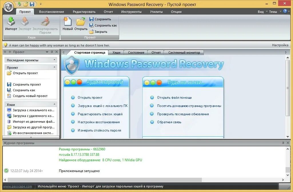 Window password recovery. Window password recovery