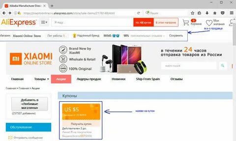 Где aliexpress