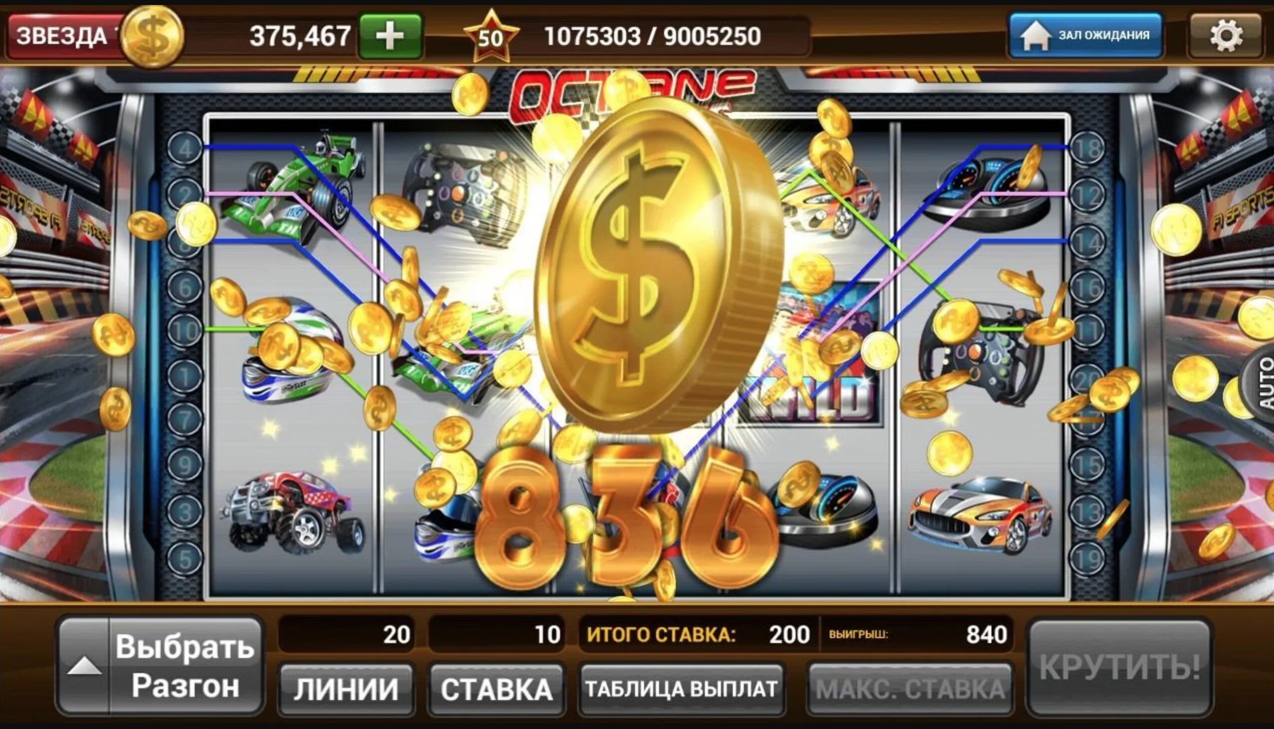 Автоматы на деньги на андроид рубли. Игровые автоматы. слоты игровые автоматы. игровые автоматы слоты на деньги. игры на деньги автомат.