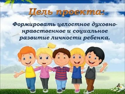 Нравственное воспитание занятия в подготовительной группе