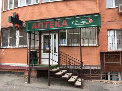 Панацея ростов на дону