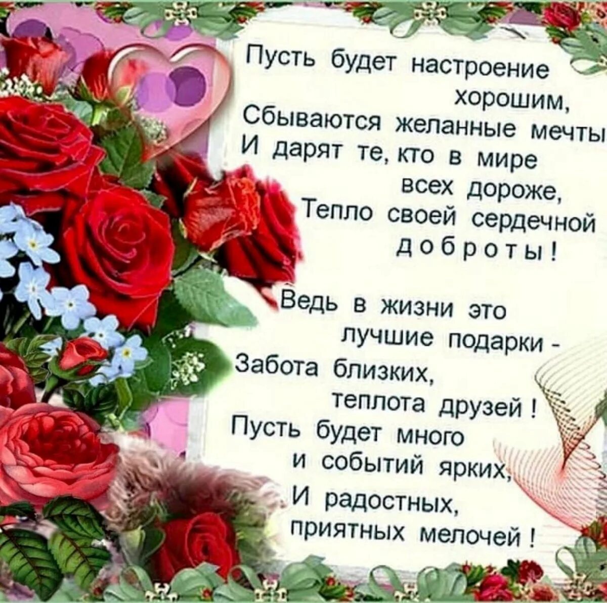 С днем рождения пусть осуществляется планы. С днем рождения пусть исполняются мечты. открытки пусть исполняются мечты. пусть исполняются мечты стихи. с днем рождения пусть все исполнится.