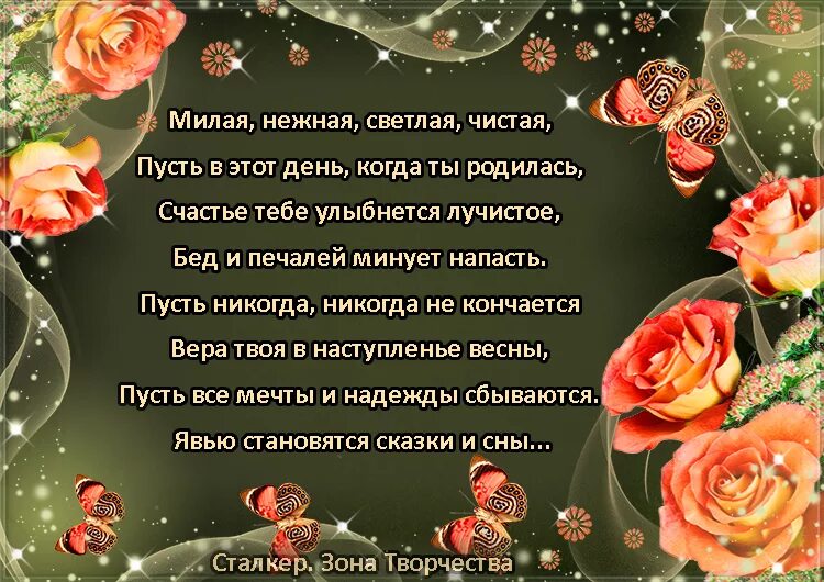 Поздравление женщине с юбилеем в стихах душевные