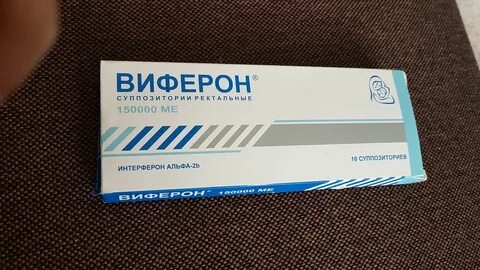 Виферон при простатите