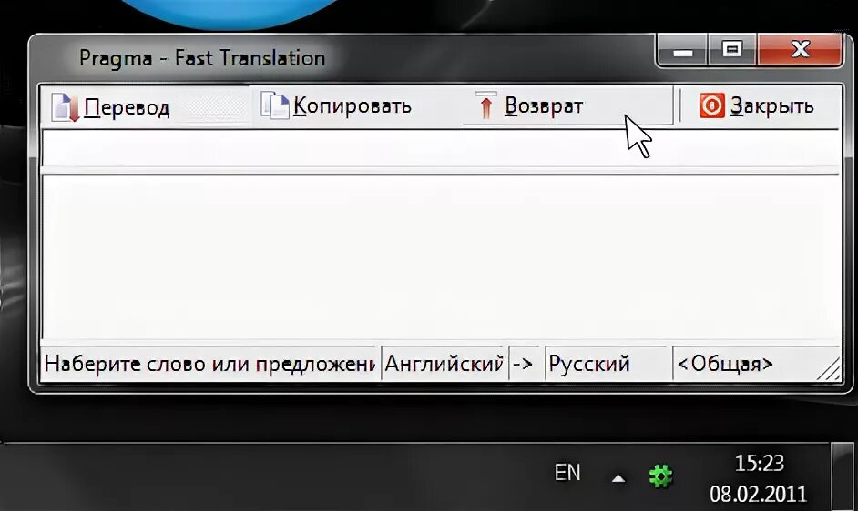 Pragma once. Pragma программа. Pragma переводчик. Pragma 6.0.101.11 Business. Программа переводчик Pragma. Конспект.