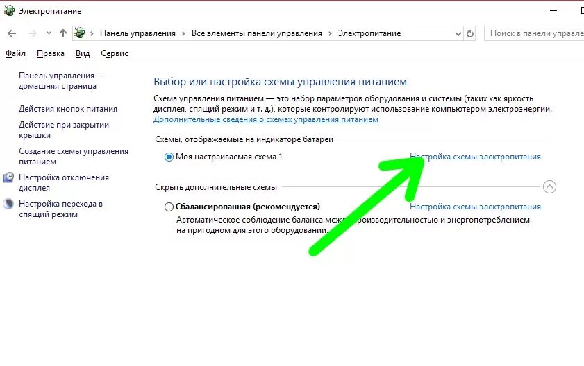 Отключить питание usb при выключенном. Настройка схемы электропитания. отключение питания на ноутбуке. электропитание виндовс 10. изменение схемы электропитания на ноутбуке.