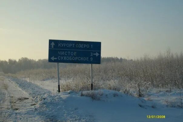 Погода поселок курорт озеро. Сухоборское курганская область. поселок усково.