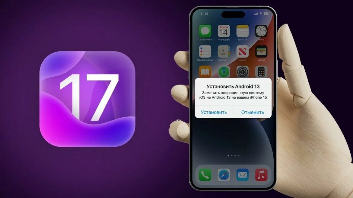 Когда выйдет обновление ios 17. Когда выйдет обновление ios 17