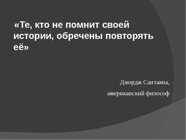 Бинариуальный бегемот. Бинауральный бегемот polzet glaza. Обреченный википедия. Ты обречен мем. Надпись обречен.