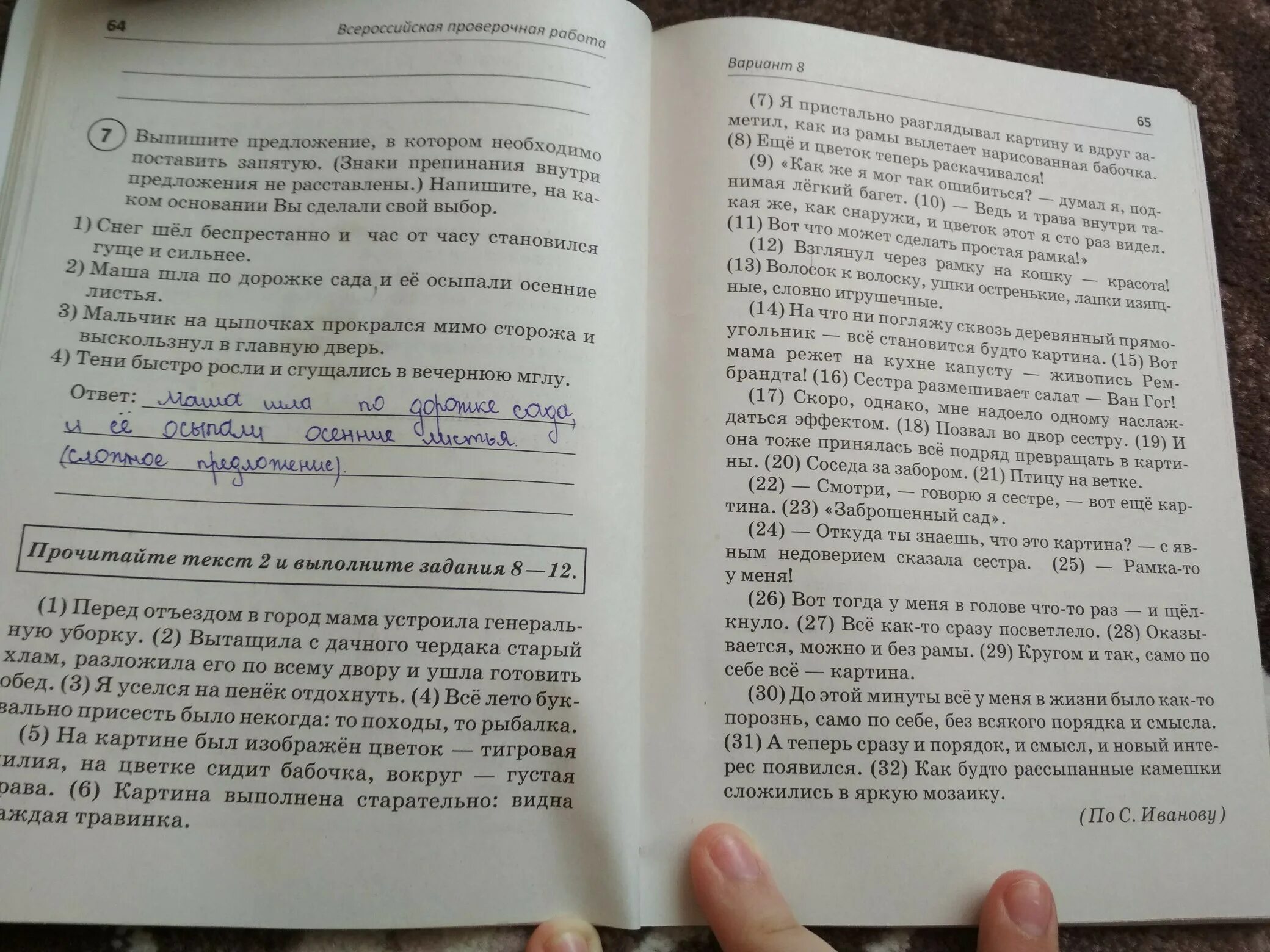 Какой факт по мнению автора текста свидетельствует о том что. Определите и запишите основную мысль текста 2. Определите и запишите основную мысль текста ответ. Главная мысль текста задания. В сугробе тепло впр 5 класс ответы