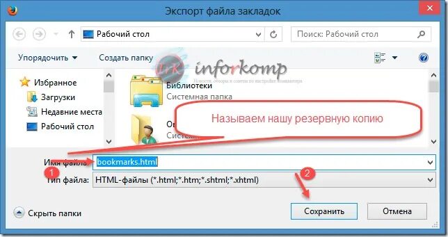 Как найти сохраненные в избранном