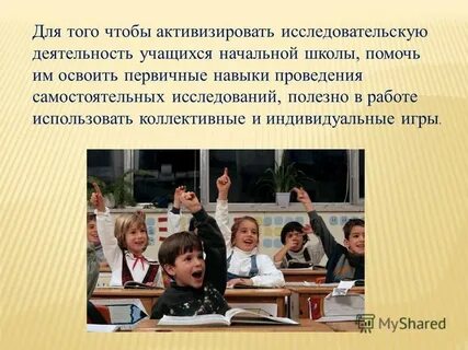 Учащихся начальная форма