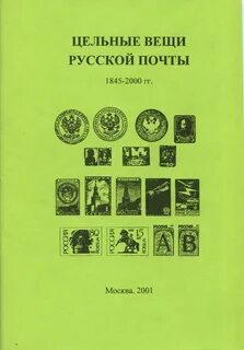 Каталог 2000 года