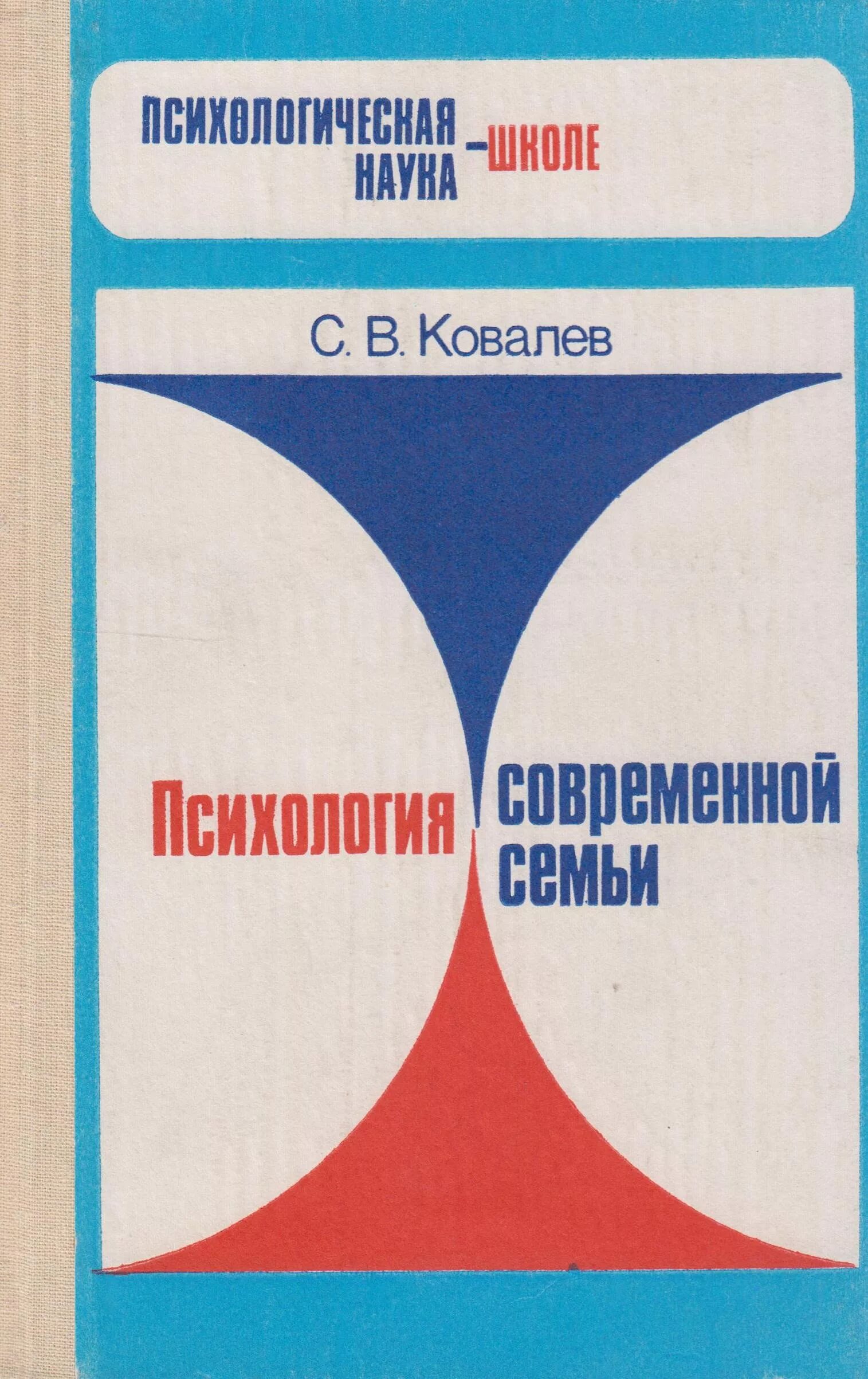 Метод ковалева