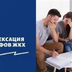 Фас индексация тарифов. Фото индексации тарифов в декабре 2025. тарифы жкх до 1 декабря. тарифы на жку индексируются. и «замораживаются». повышение цен на жкх с 1 декабря 2025.