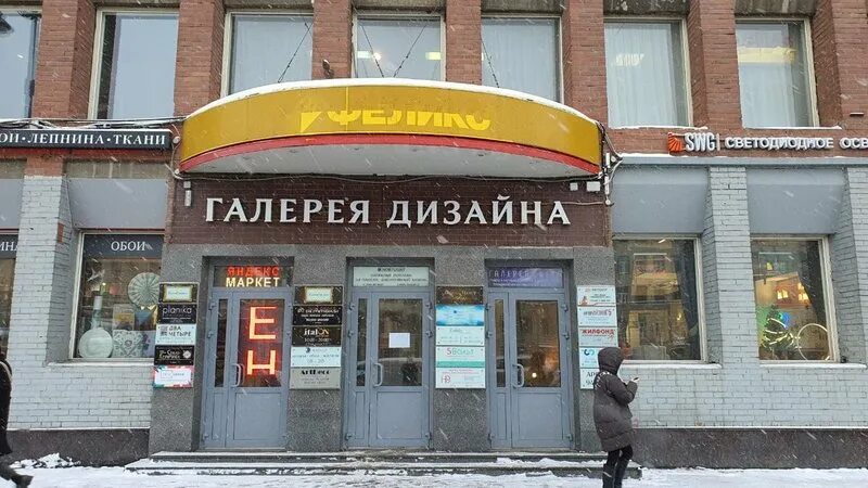 Инфинити, медцентр, клиника, Московский просп., 111, Санкт-Петербург - Яндекс Ка