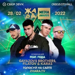 Премия жара 2024
