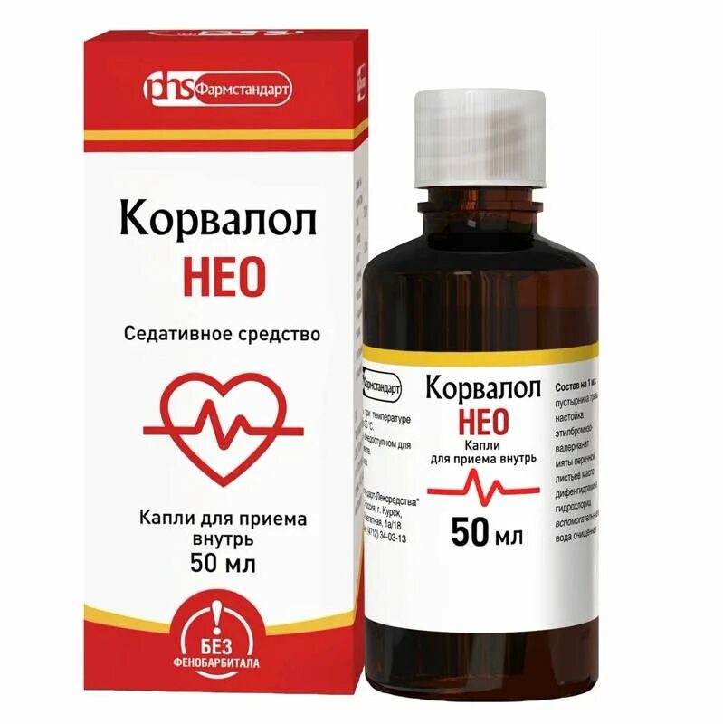 Валемидин капли 25 мл фармамед. Капли для сердца успокаивающие. Капли сердечно-успокоительные. Капли для сердца успокаивающие. Сердечные капли трикардин.