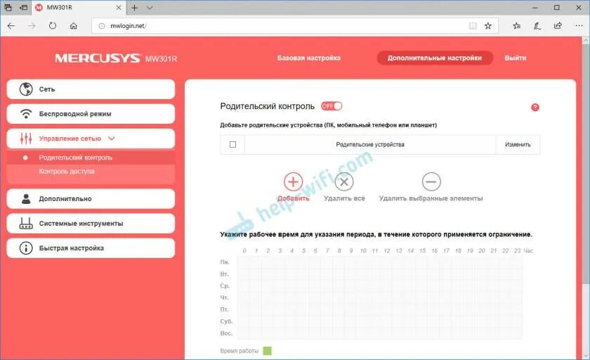 Как войти в роутер mercusys. Mercusys настройка роутера. Mercusys mw301r. Стандартный пароль роутера меркусис. Mercusys ac10 индикаторы.