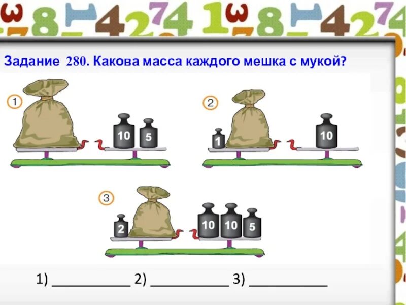 Карточка килограмм 1 класс. Задачи на кг 1 класс. Задачи на килограммы. Килограмм 1 класс задания. Задачи на килограммы 1 класс.