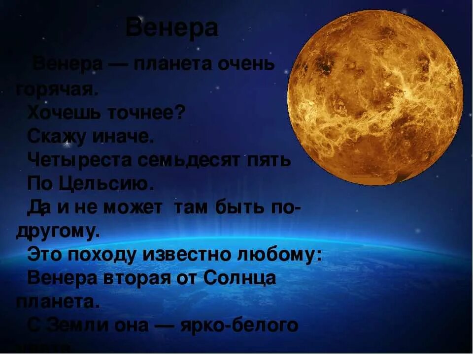 Стих про планеты солнечной системы