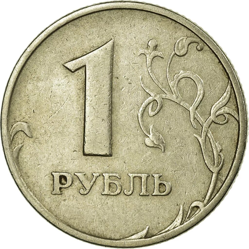 Рубль упал прикол. У рубля нет курса только путь. Монета 0 рублей. Скупщик валюты. Падение рубля карикатура.