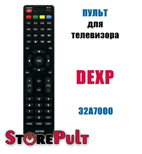 Пульт для DEXP 32a7000. Пульт Huayu для телевизора DEXP f32d7000c. Пульт для телевизора DEXP. Пульт универсальный DEXP DZ 498.