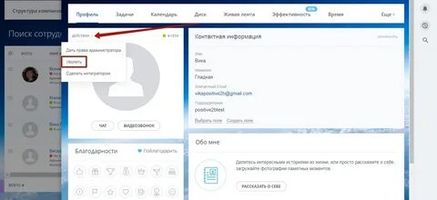 Удалить сотрудника