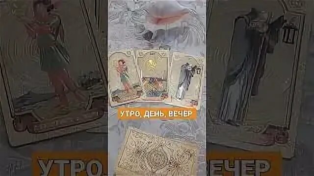 Расклад таро лев на 2024