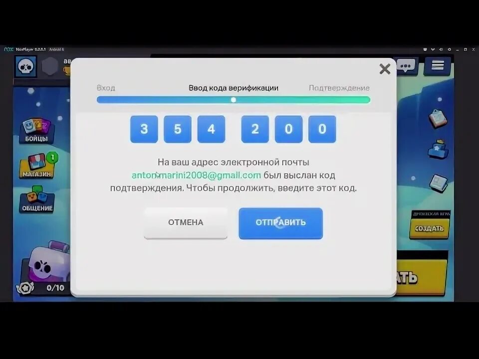 Brawl stars не приходит код на почту. Аккаунты в Браво старс пароли. Код на аккаунт в БРАВЛ старс. Аккаунт с паролем в БРАВЛ старсе. Аккаунты и коды от Brawl Stars.