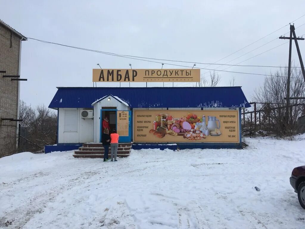 Село бабино. Магазин Амбар. Амбар Ижевск. Амбар магазин продуктов. Магазин Амбар Завьяловский район.