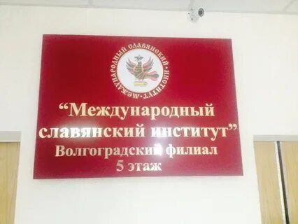 Московско славянская