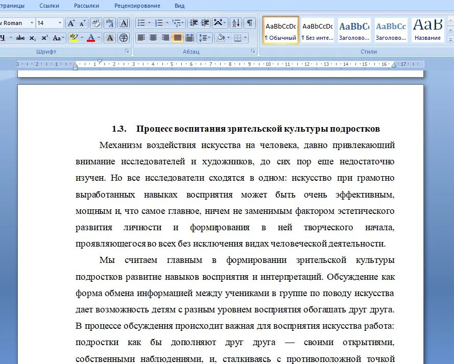 Как делать работу с текстом. Как сделать гиперссылку в курсовой работе. Сноски в курсовой работе пример в Ворде. Как делать сноски в Ворде в курсовой работе пример. Сноски на литературу в курсовой ВЛРД.