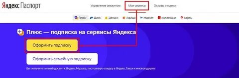 Что может алиса без подписки плюс