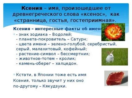 Камень прилагательные