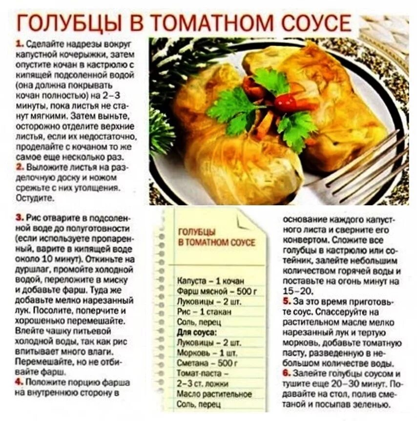 Сколько по времени готовить голубцы