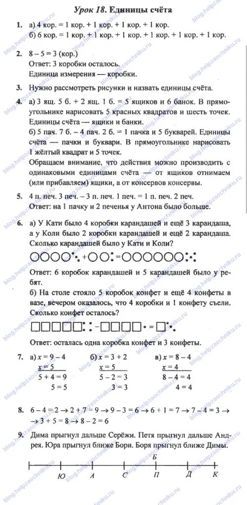 Программа решебник математика. Гдз по математике 3 класс страница 30. Программа решебник математика. Математика 1 класс 2 часть стр 35 ответы учебник. Примеры для решения на калькуляторе.