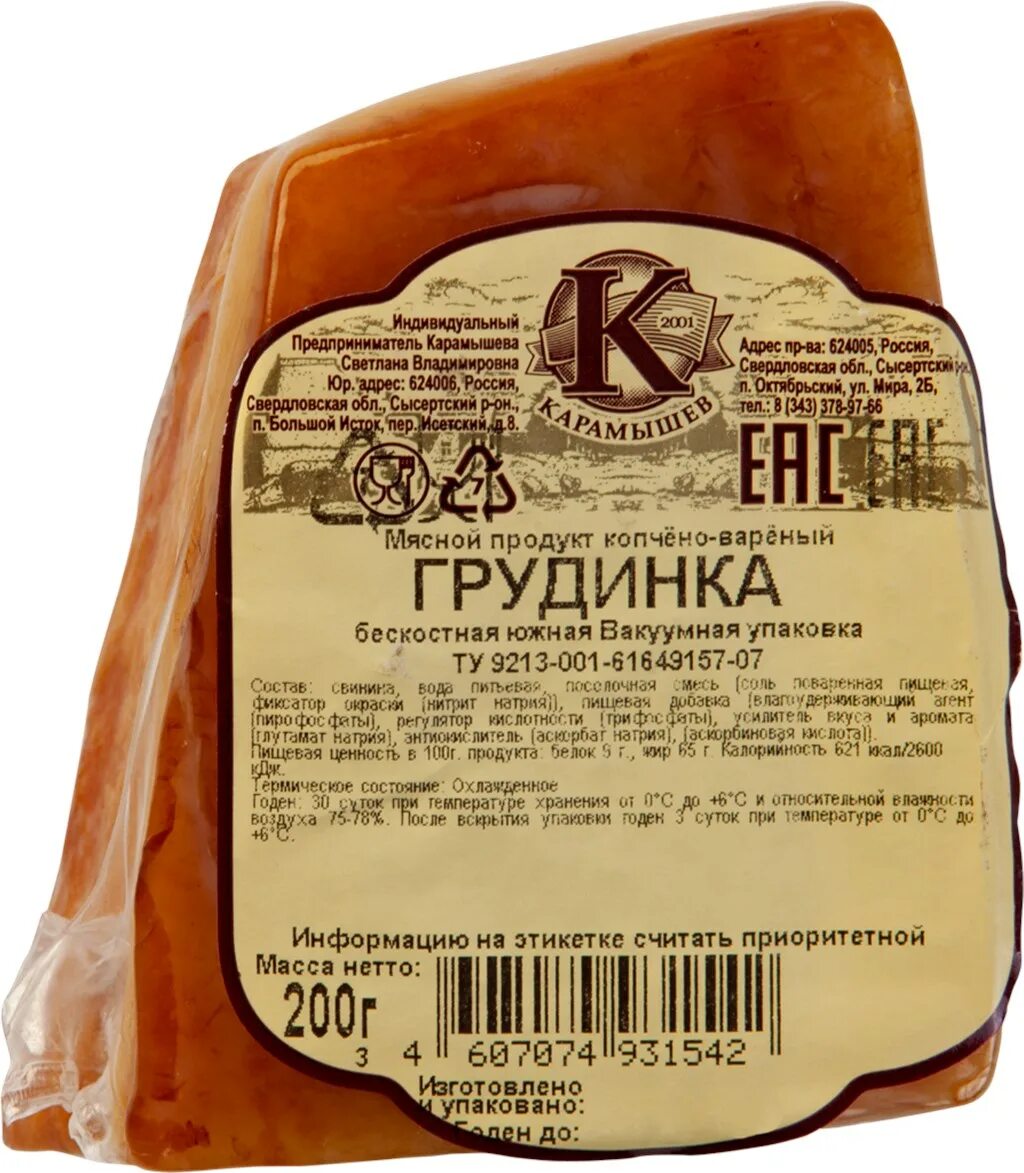 Калорийность грудинки свиной вареной