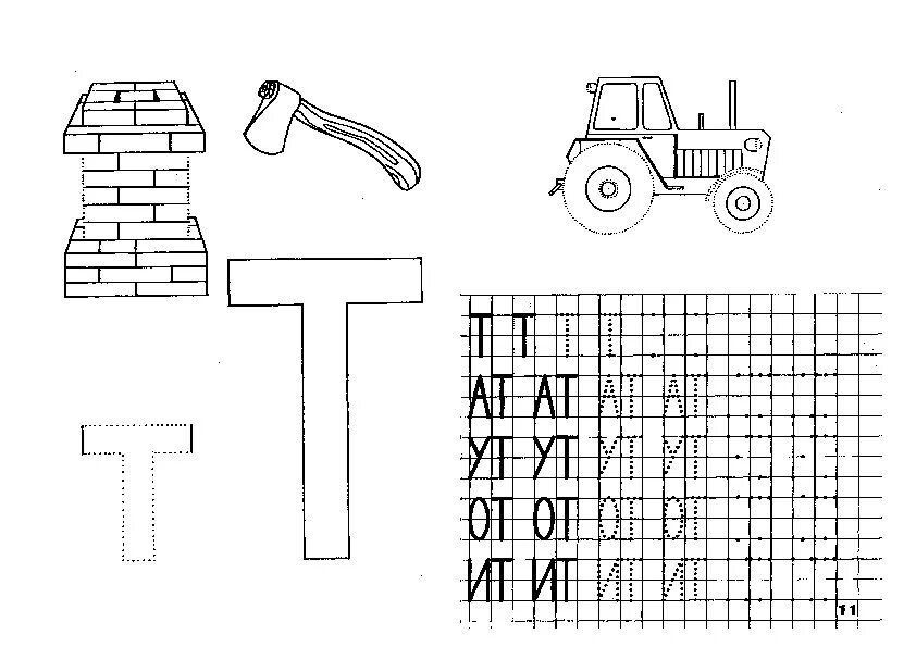 Буква т для дошкольников. Буква т занятие для дошкольников. Звук и буква т. Звук и буква т для дошкольников. Буква т тетрадь