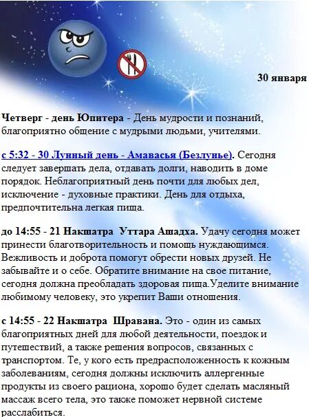 Четверг день юпитера. Четверг день юпитера рекомендации. денежный четверг день юпитера. четверг день юпитера цвет.