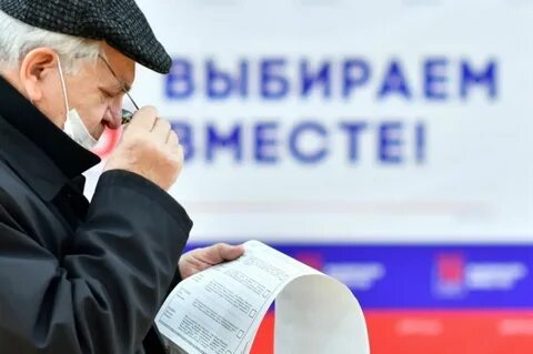 Ситуация на выборах сегодня
