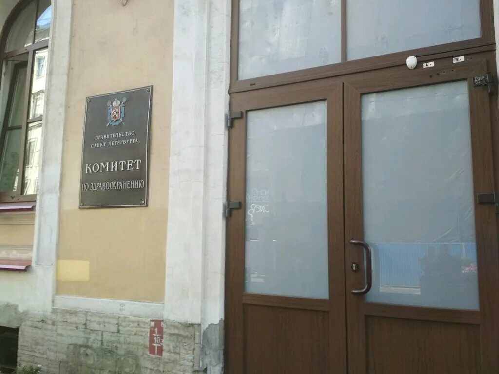 Комитет здравоохранения санкт-петербурга логотип. Комитет здравоохранения санкт-петербурга логотип. Министр здравоохранения по санкт петербургу. Комитет по здравоохранению спб официальный санкт петербург. Комитет по здравоохранению спб официальный санкт петербург.