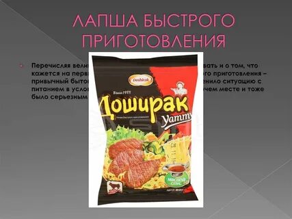 Первая лапша