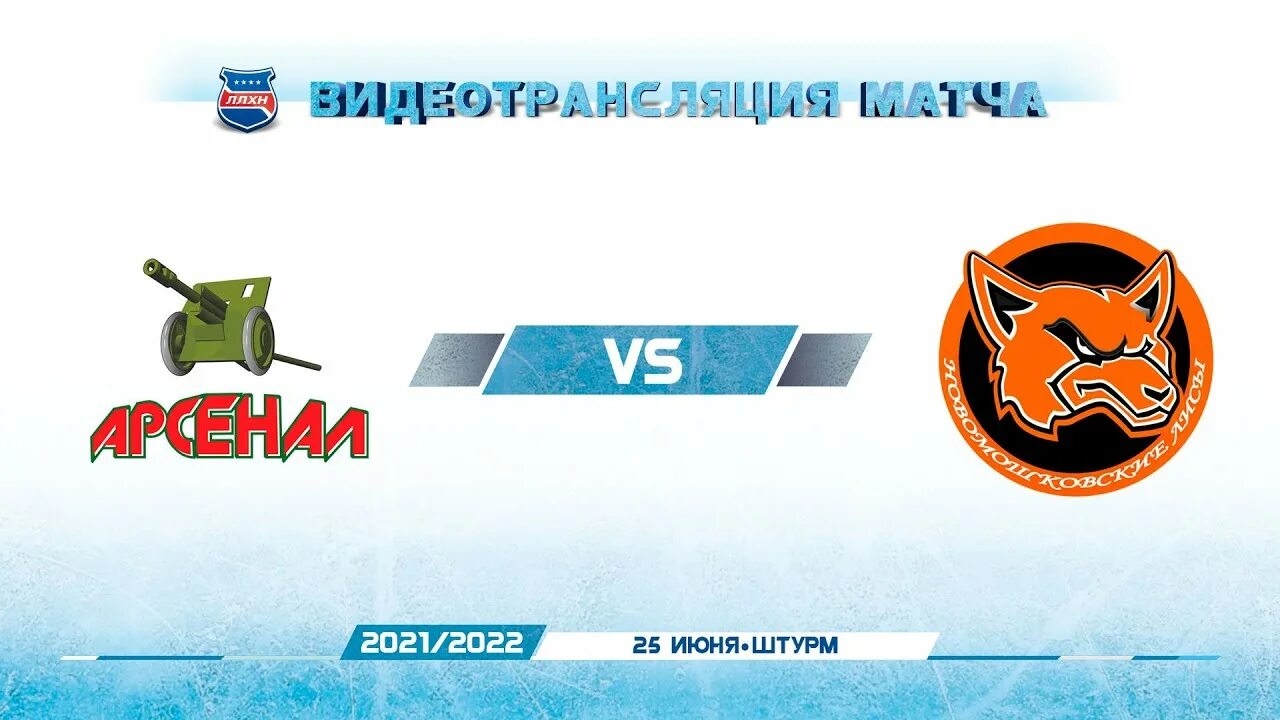 Хк арсенал