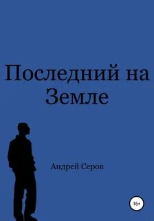 Читать секрет хозяйки роуз холла